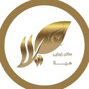 سالن زیبایی هیلا شیراز, رزرو آنلاین نوبت 📅✂️