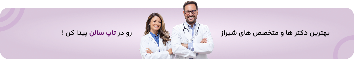 کلینیک های زیبایی